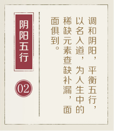 茌平起名流程二